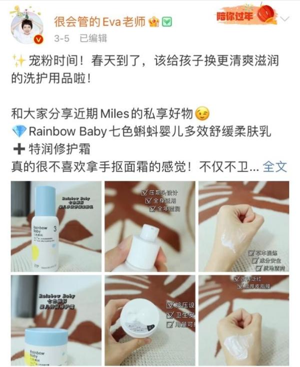 Rainbowbaby七色蝌蚪获百万博主肆意推选，实力创造口碑